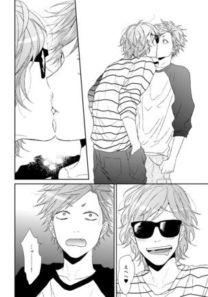 Yarichin ☆ Bitch Bu Vol.02 Page #232