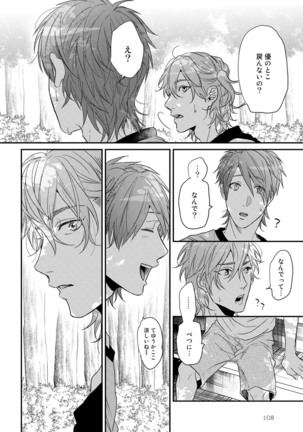 Yarichin ☆ Bitch Bu Vol.02 Page #112