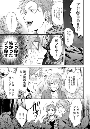 Yarichin ☆ Bitch Bu Vol.02 Page #163