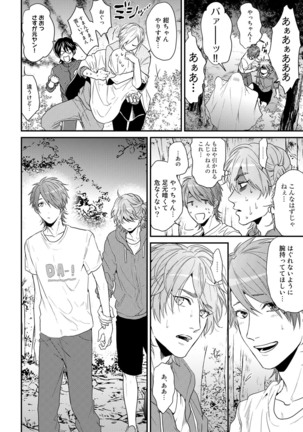 Yarichin ☆ Bitch Bu Vol.02 Page #168