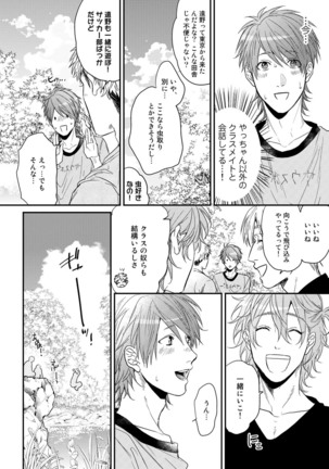 Yarichin ☆ Bitch Bu Vol.02 Page #106