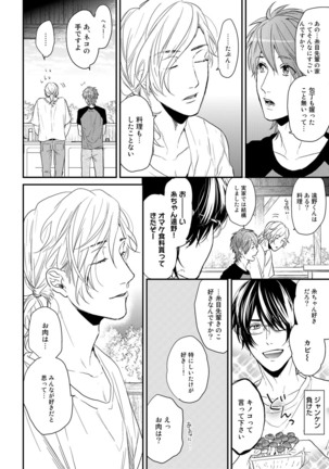 Yarichin ☆ Bitch Bu Vol.02 Page #122