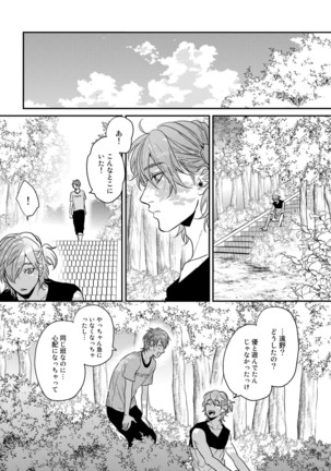 Yarichin ☆ Bitch Bu Vol.02 Page #110