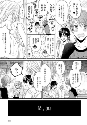 Yarichin ☆ Bitch Bu Vol.02 Page #123
