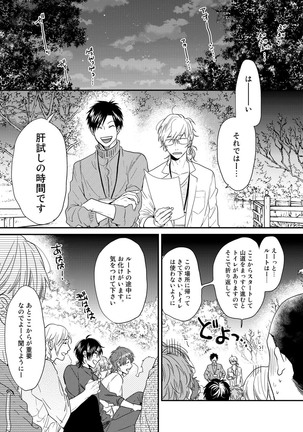 Yarichin ☆ Bitch Bu Vol.02 Page #157