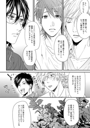 Yarichin ☆ Bitch Bu Vol.02 Page #158