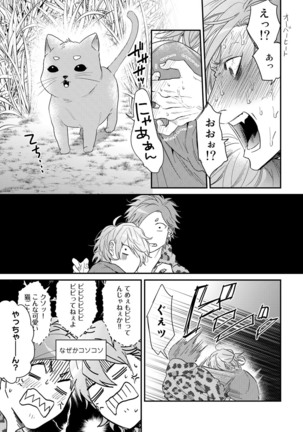 Yarichin ☆ Bitch Bu Vol.02 Page #165