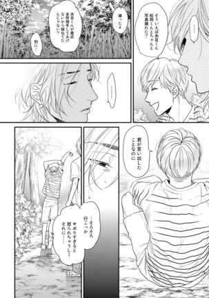 Yarichin ☆ Bitch Bu Vol.02 Page #134