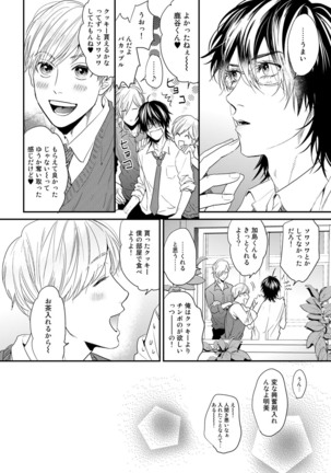 Yarichin ☆ Bitch Bu Vol.02 Page #198