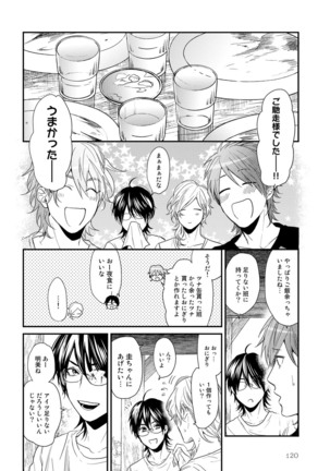 Yarichin ☆ Bitch Bu Vol.02 Page #124