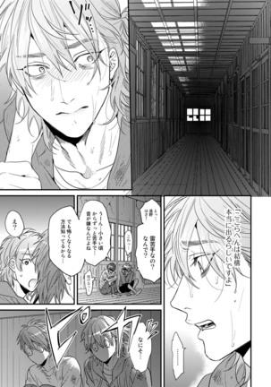 Yarichin ☆ Bitch Bu Vol.02 Page #181
