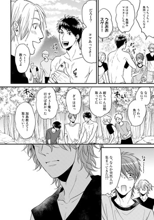 Yarichin ☆ Bitch Bu Vol.02 Page #108