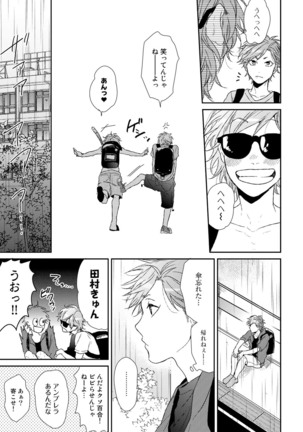 Yarichin ☆ Bitch Bu Vol.02 Page #223