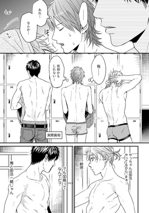 Yarichin ☆ Bitch Bu Vol.02 Page #145