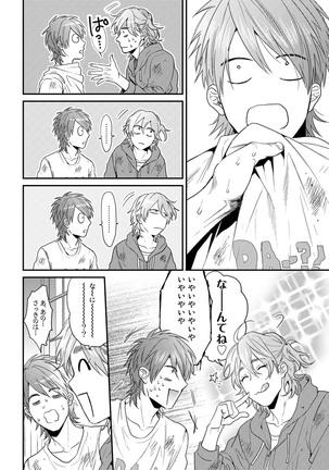 Yarichin ☆ Bitch Bu Vol.02 Page #186