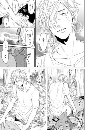 Yarichin ☆ Bitch Bu Vol.02 Page #127