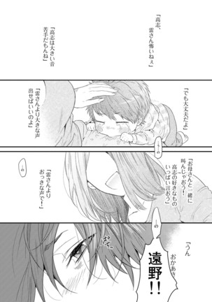 Yarichin ☆ Bitch Bu Vol.02 Page #178