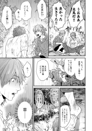 Yarichin ☆ Bitch Bu Vol.02 Page #179