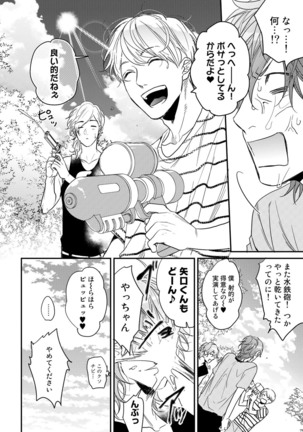 Yarichin ☆ Bitch Bu Vol.02 Page #116