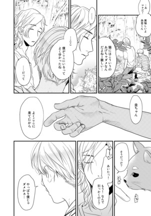 Yarichin ☆ Bitch Bu Vol.02 Page #133