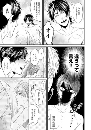Yarichin ☆ Bitch Bu Vol.02 Page #149
