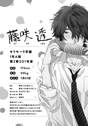 Yarichin ☆ Bitch Bu Vol.02 Page #236