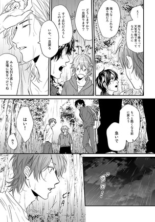 Yarichin ☆ Bitch Bu Vol.02 Page #171