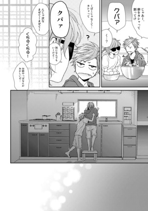 Yarichin ☆ Bitch Bu Vol.02 Page #228
