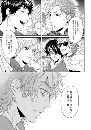 Yarichin ☆ Bitch Bu Vol.02 Page #159