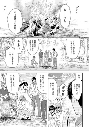 Yarichin ☆ Bitch Bu Vol.02 Page #139