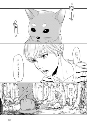Yarichin ☆ Bitch Bu Vol.02 Page #131