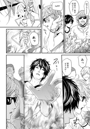 Yarichin ☆ Bitch Bu Vol.02 Page #140