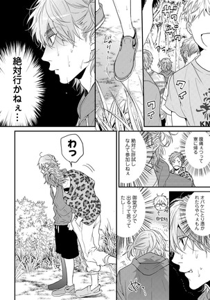 Yarichin ☆ Bitch Bu Vol.02 Page #162