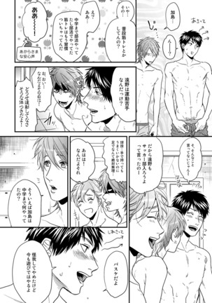 Yarichin ☆ Bitch Bu Vol.02 Page #146