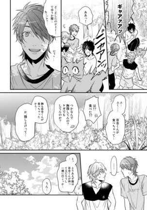 Yarichin ☆ Bitch Bu Vol.02 Page #114