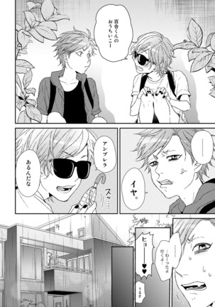 Yarichin ☆ Bitch Bu Vol.02 Page #224