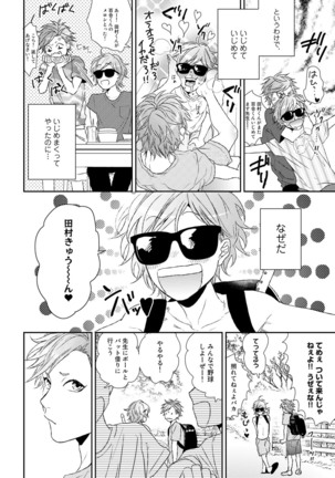 Yarichin ☆ Bitch Bu Vol.02 Page #222