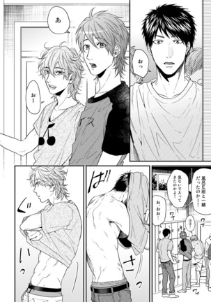 Yarichin ☆ Bitch Bu Vol.02 Page #144