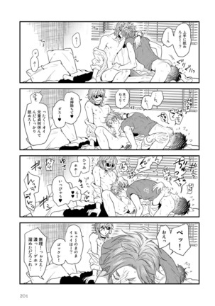 Yarichin ☆ Bitch Bu Vol.02 Page #205