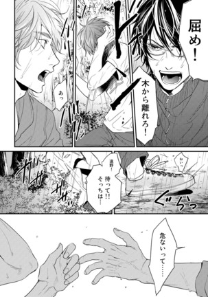 Yarichin ☆ Bitch Bu Vol.02 Page #174