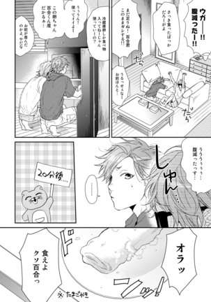 Yarichin ☆ Bitch Bu Vol.02 Page #226