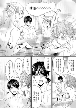 Yarichin ☆ Bitch Bu Vol.02 Page #148