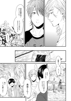 Yarichin ☆ Bitch Bu Vol.02 Page #125