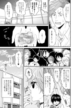 Yarichin ☆ Bitch Bu Vol.02 Page #203