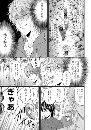Yarichin ☆ Bitch Bu Vol.02 Page #167