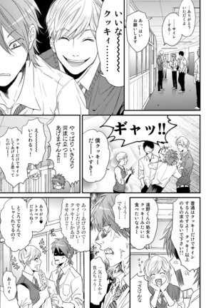 Yarichin ☆ Bitch Bu Vol.02 Page #195