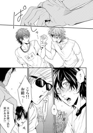 Yarichin ☆ Bitch Bu Vol.02 Page #141