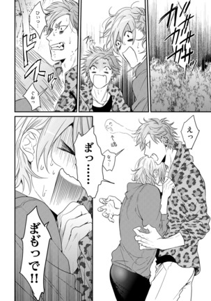 Yarichin ☆ Bitch Bu Vol.02 Page #164