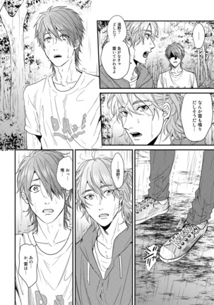 Yarichin ☆ Bitch Bu Vol.02 Page #172