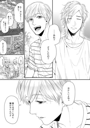 Yarichin ☆ Bitch Bu Vol.02 Page #132